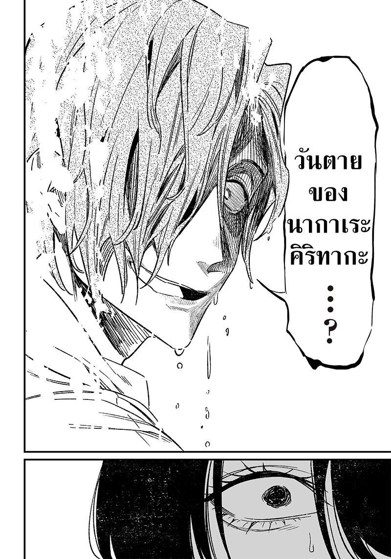 Maria no Danzai Chap 4 - Next Chap 5