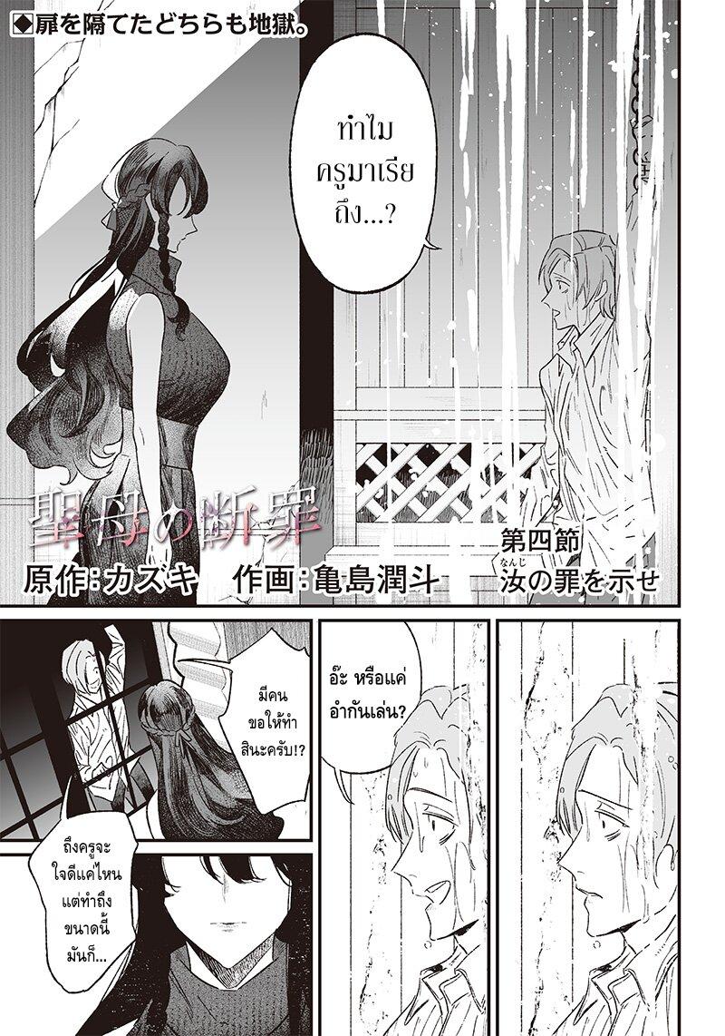 Maria no Danzai Chap 4 - Next Chap 5