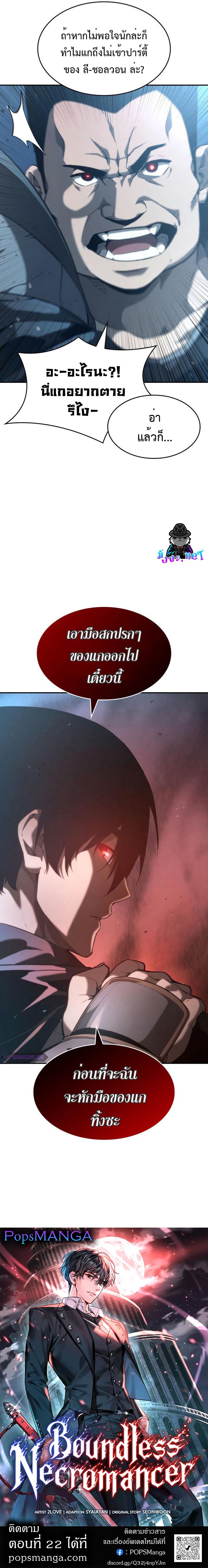 Boundless Necromancer Chap 21 - Next Chap 22