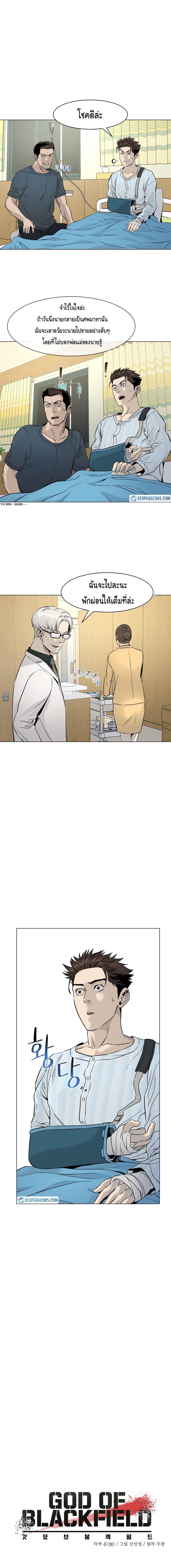 God of Blackfield Chap 16 - Next Chap 17