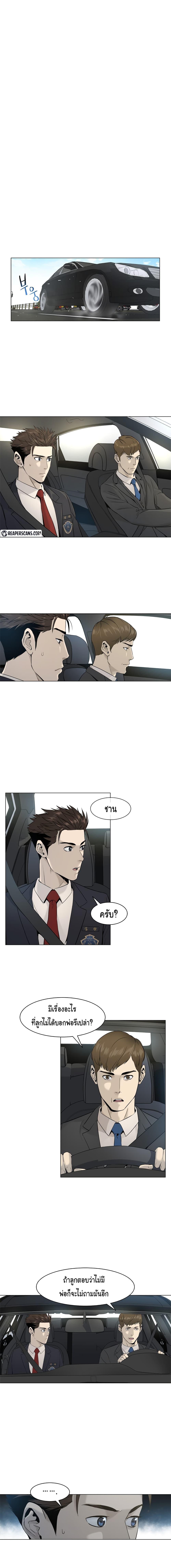God of Blackfield Chap 16 - Next Chap 17