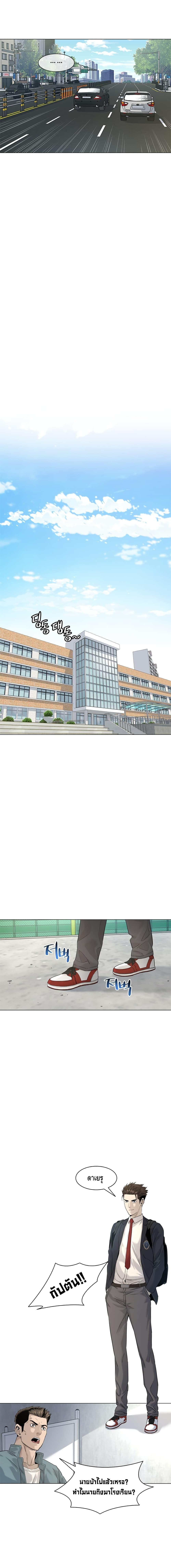 God of Blackfield Chap 16 - Next Chap 17