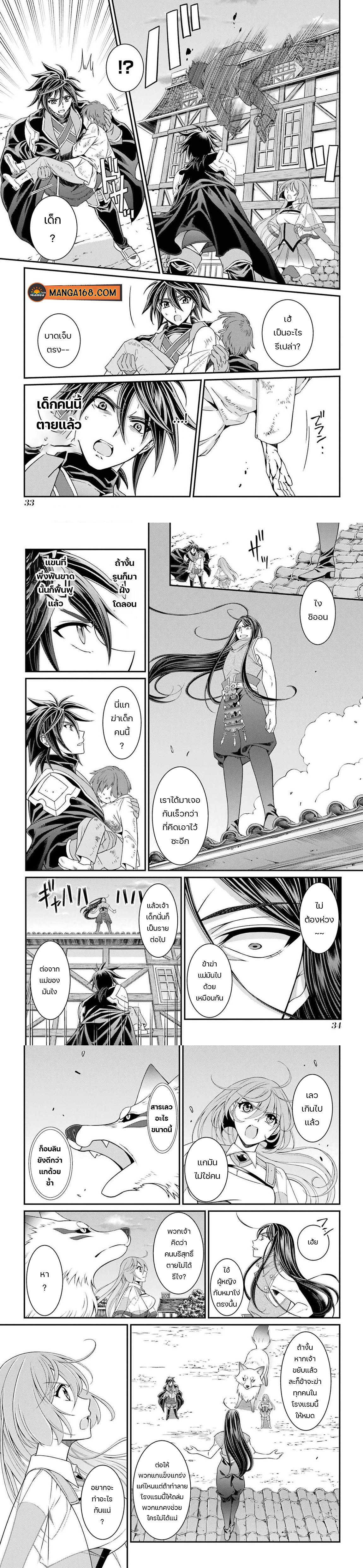 Shikkoku Tsukai No Saikyou Yuusha ~ Nakama Zenin Ni… No De Saikyou No Mamono To Kumimasu Chap 52 - Next Chap 53