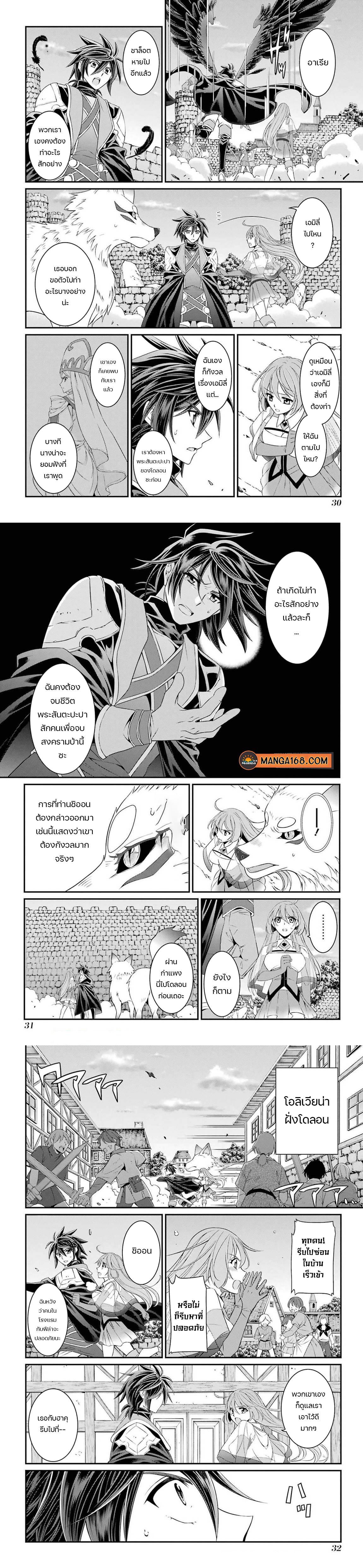 Shikkoku Tsukai No Saikyou Yuusha ~ Nakama Zenin Ni… No De Saikyou No Mamono To Kumimasu Chap 52 - Next Chap 53