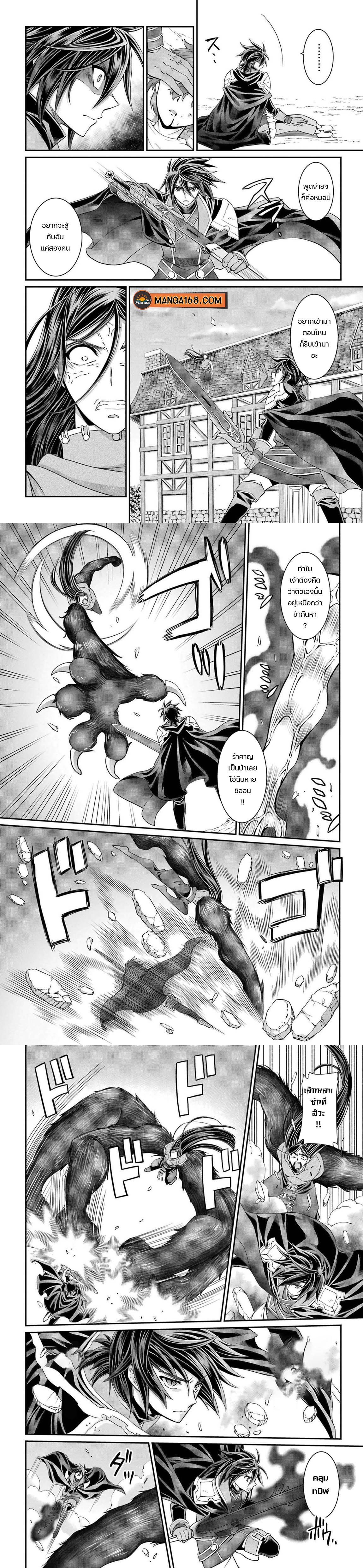 Shikkoku Tsukai No Saikyou Yuusha ~ Nakama Zenin Ni… No De Saikyou No Mamono To Kumimasu Chap 52 - Next Chap 53
