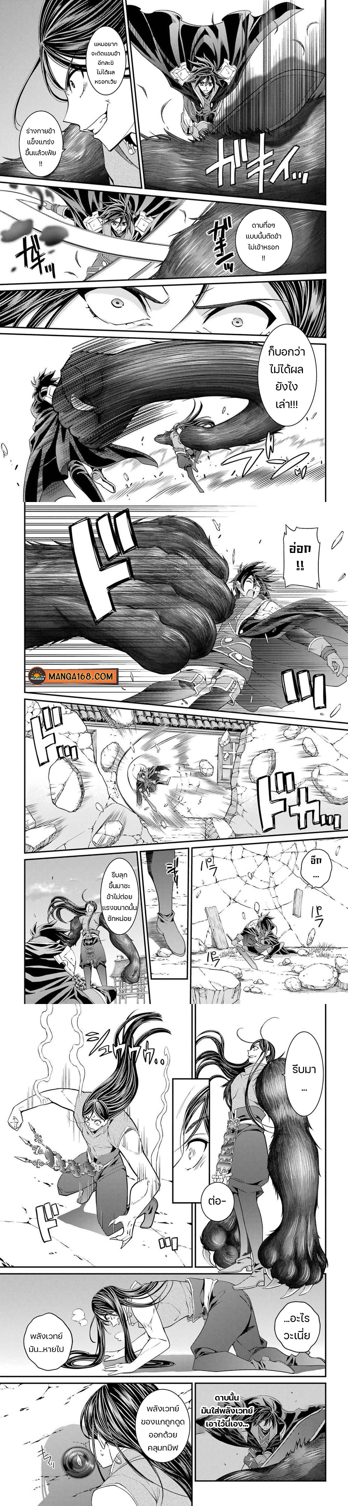 Shikkoku Tsukai No Saikyou Yuusha ~ Nakama Zenin Ni… No De Saikyou No Mamono To Kumimasu Chap 52 - Next Chap 53