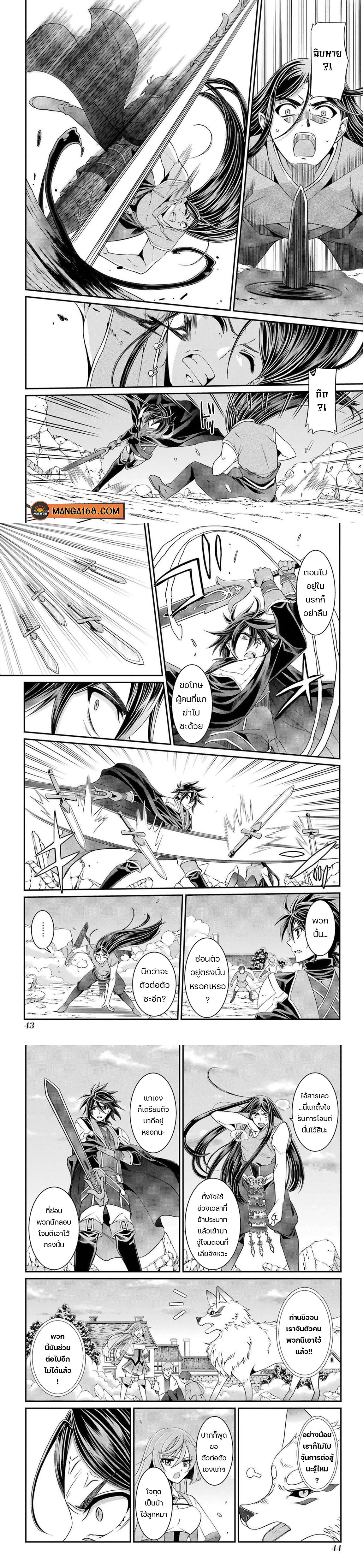 Shikkoku Tsukai No Saikyou Yuusha ~ Nakama Zenin Ni… No De Saikyou No Mamono To Kumimasu Chap 52 - Next Chap 53