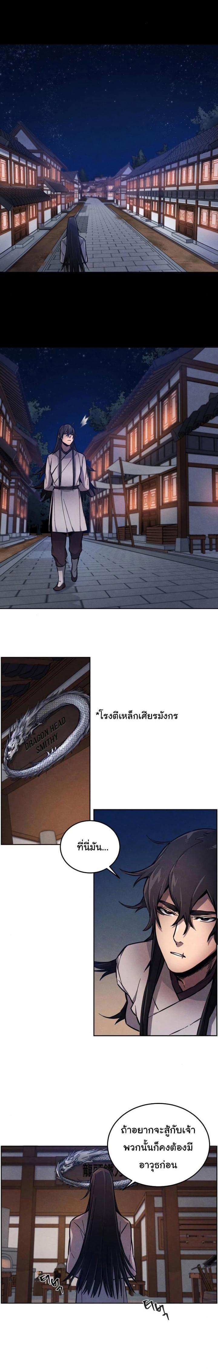 The Return of the Crazy Demon การหวนคืนของอสูรคลั่ง Chap 5 - Next Chap 6