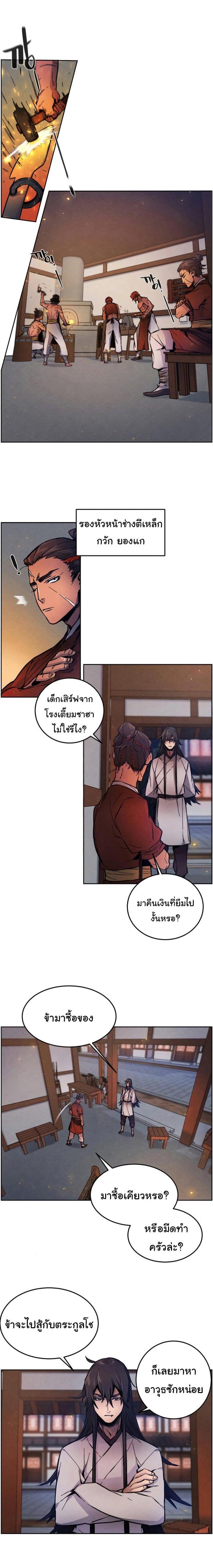 The Return of the Crazy Demon การหวนคืนของอสูรคลั่ง Chap 5 - Next Chap 6