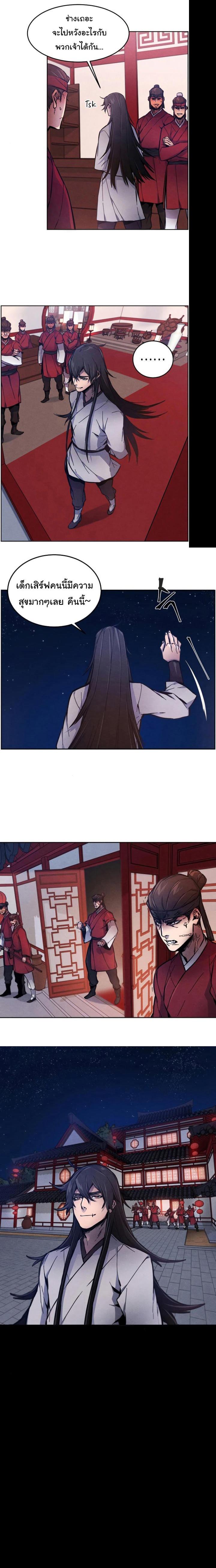 The Return of the Crazy Demon การหวนคืนของอสูรคลั่ง Chap 5 - Next Chap 6