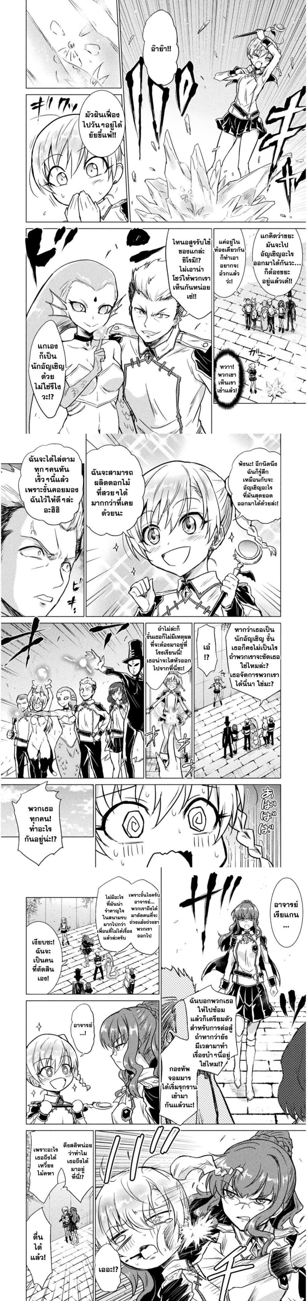 Isekai Kuimetsu no Same Chap 1 - Next Chap 2