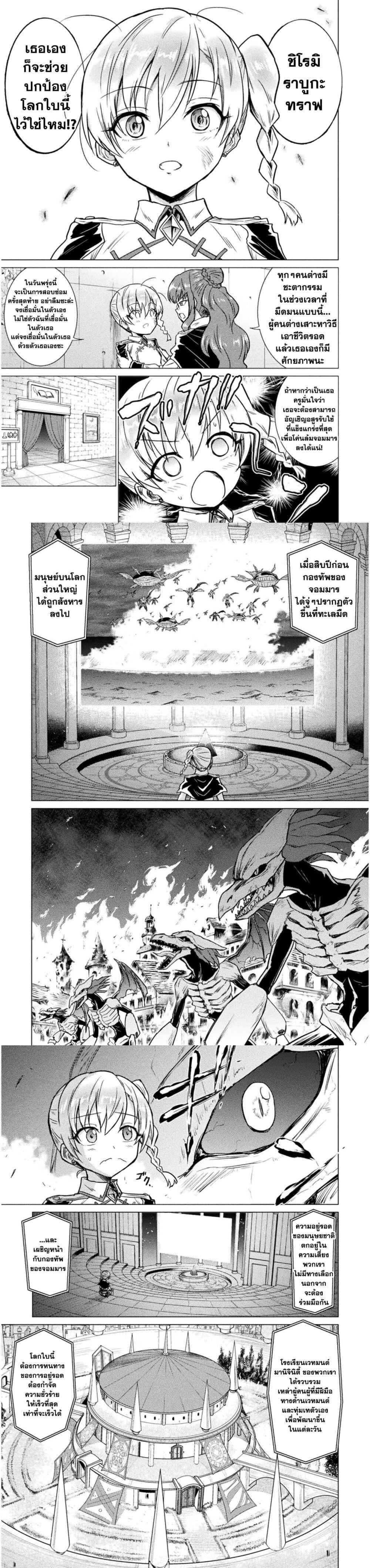 Isekai Kuimetsu no Same Chap 1 - Next Chap 2