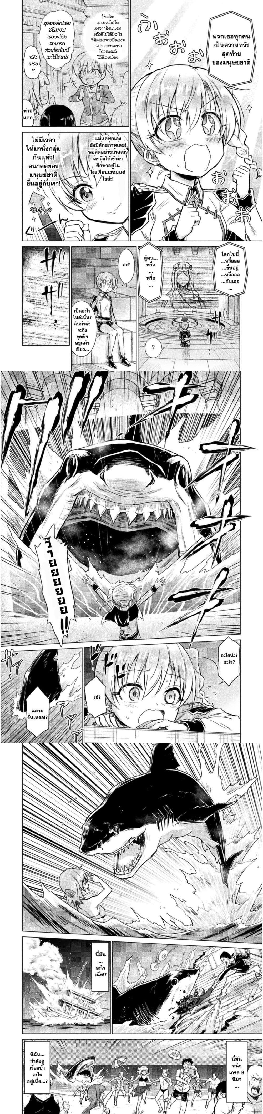 Isekai Kuimetsu no Same Chap 1 - Next Chap 2