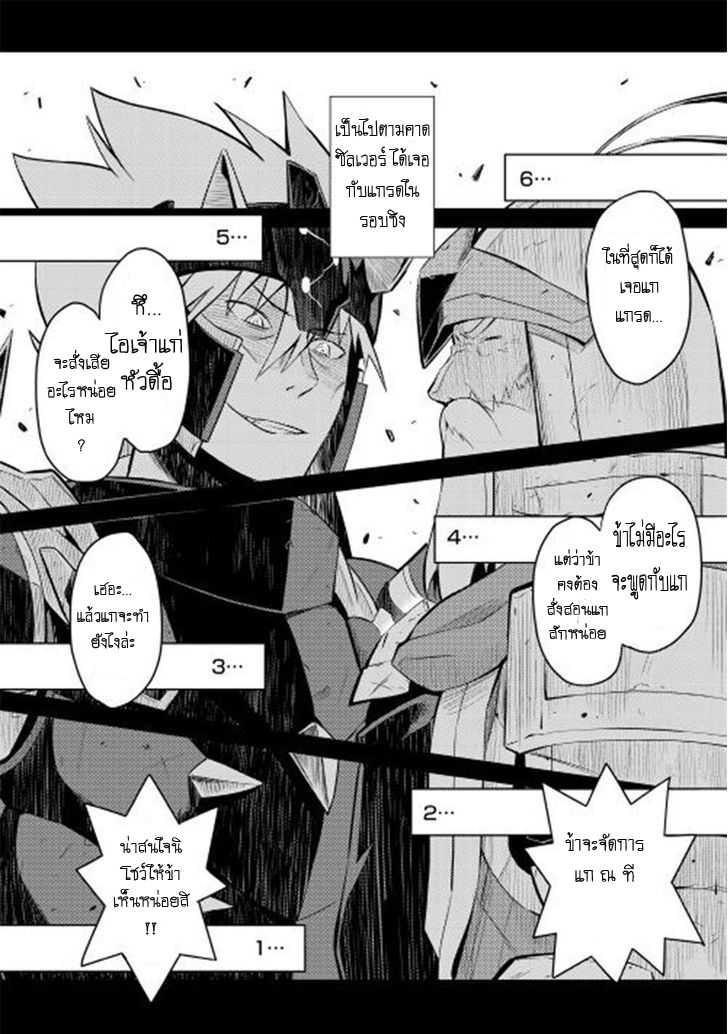 Toaru Ossan no VRMMO Katsudouki Chap 9 - Next Chap 10
