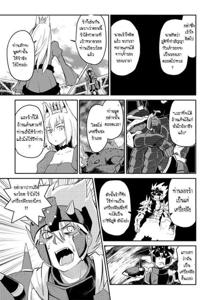 Toaru Ossan no VRMMO Katsudouki Chap 9 - Next Chap 10