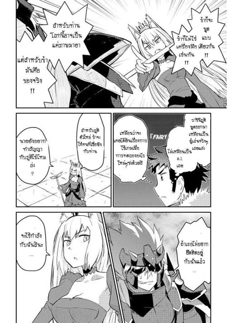 Toaru Ossan no VRMMO Katsudouki Chap 9 - Next Chap 10