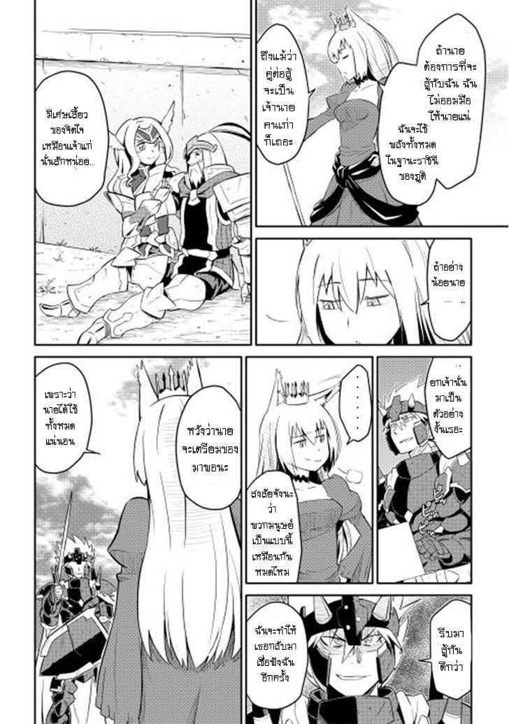 Toaru Ossan no VRMMO Katsudouki Chap 9 - Next Chap 10