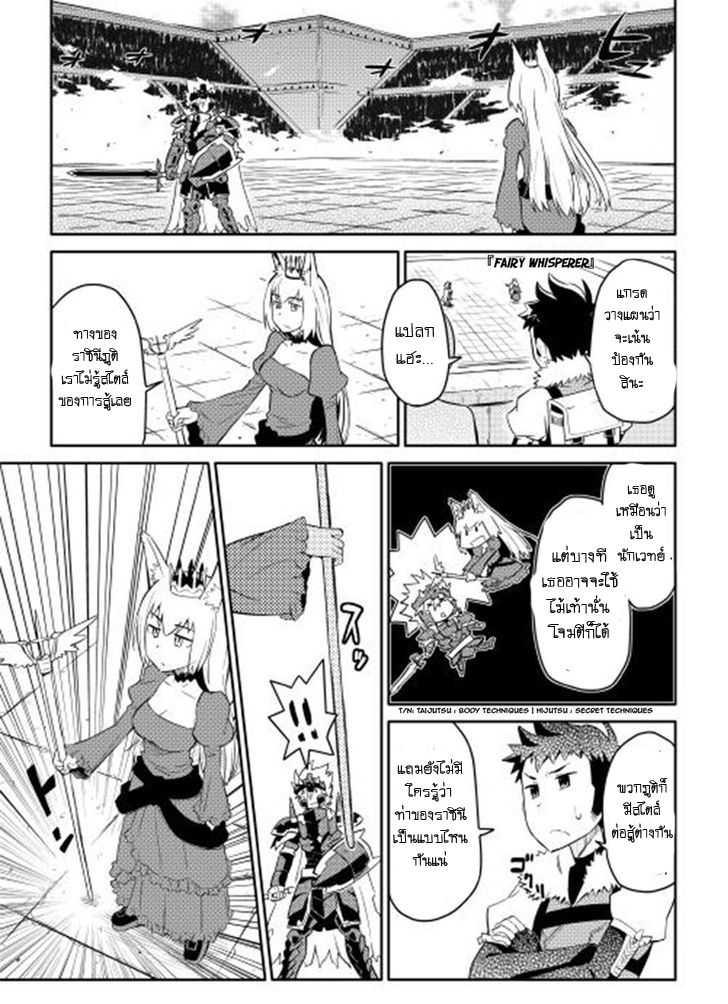 Toaru Ossan no VRMMO Katsudouki Chap 9 - Next Chap 10