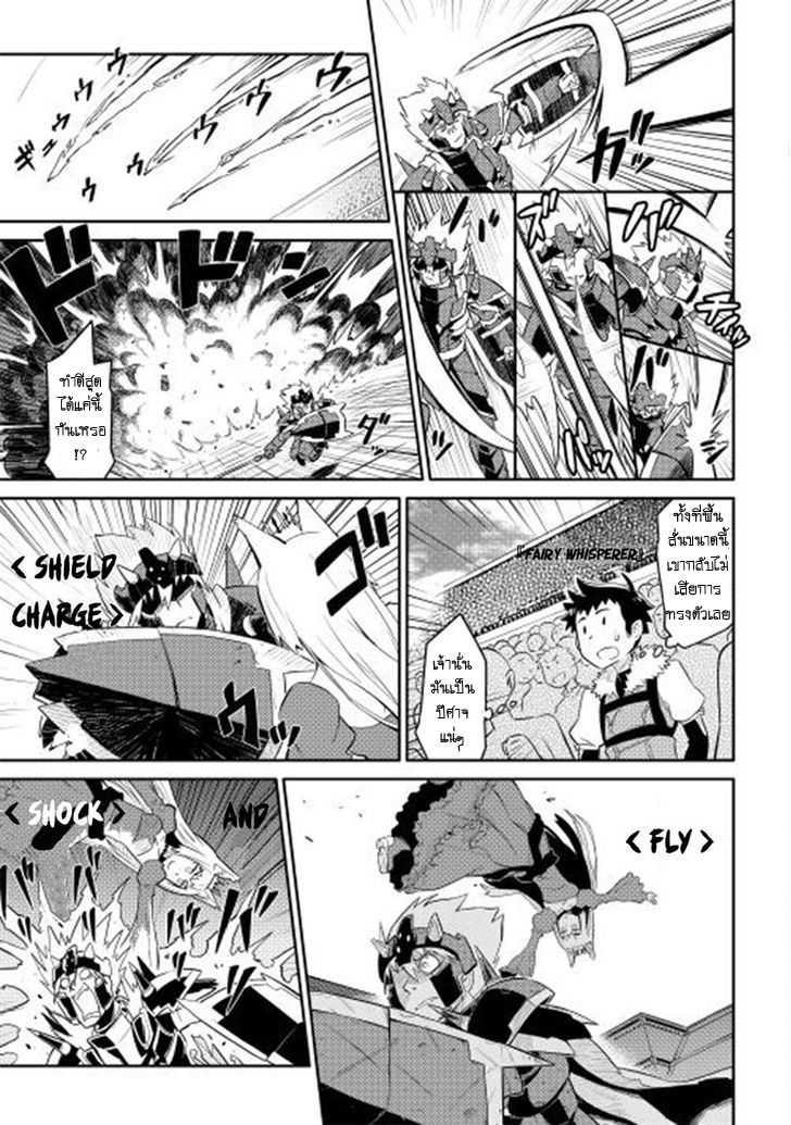 Toaru Ossan no VRMMO Katsudouki Chap 9 - Next Chap 10