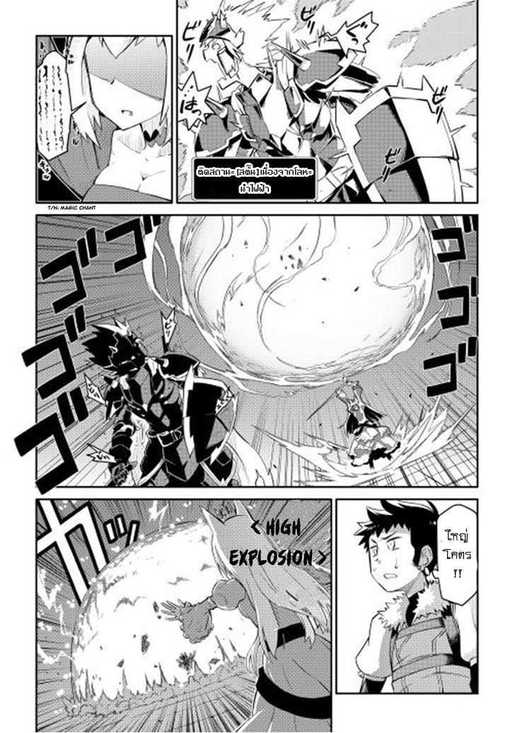 Toaru Ossan no VRMMO Katsudouki Chap 9 - Next Chap 10