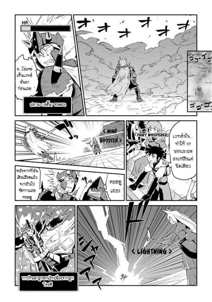 Toaru Ossan no VRMMO Katsudouki Chap 9 - Next Chap 10