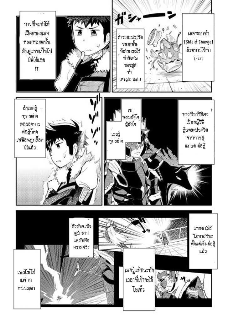Toaru Ossan no VRMMO Katsudouki Chap 9 - Next Chap 10