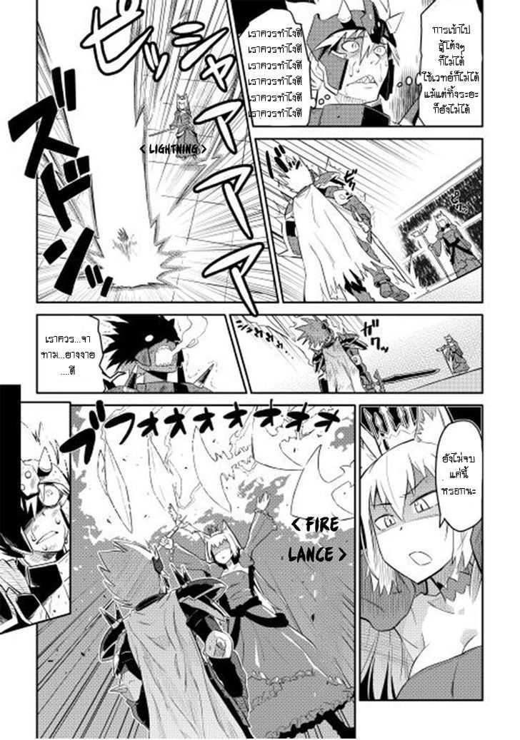 Toaru Ossan no VRMMO Katsudouki Chap 9 - Next Chap 10