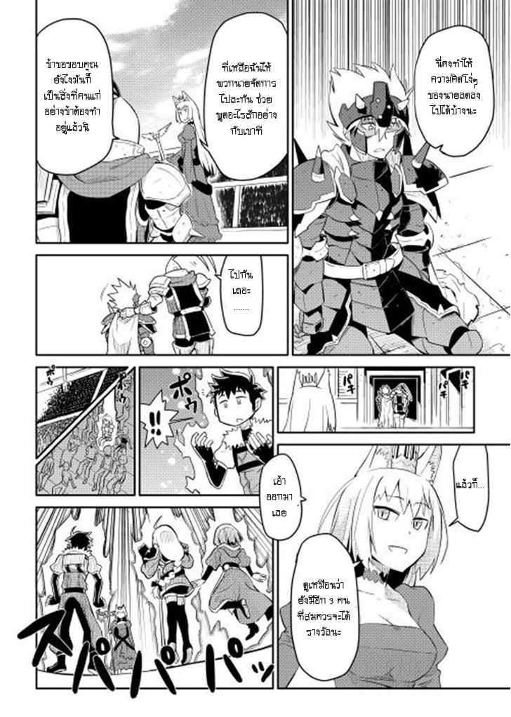 Toaru Ossan no VRMMO Katsudouki Chap 9 - Next Chap 10