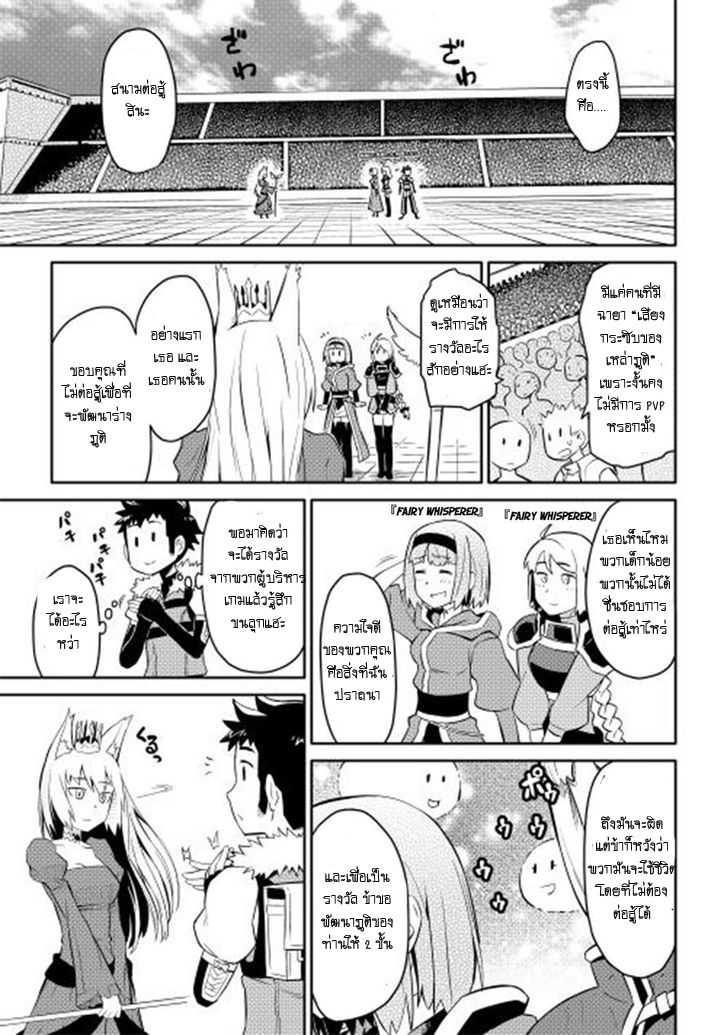 Toaru Ossan no VRMMO Katsudouki Chap 9 - Next Chap 10