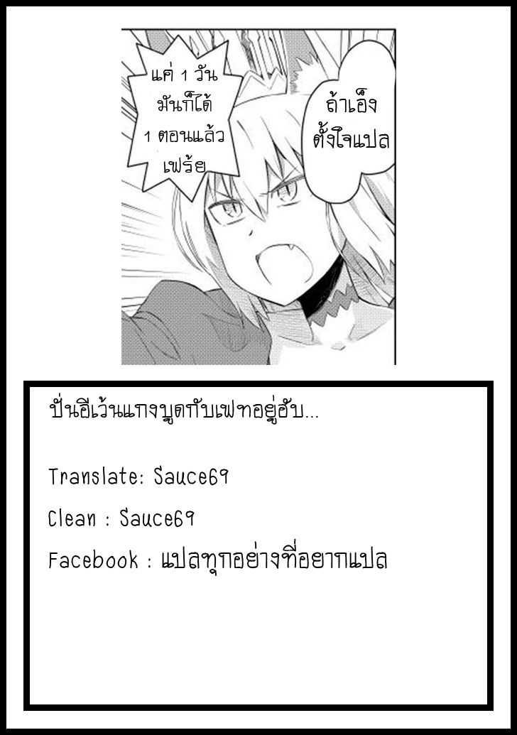 Toaru Ossan no VRMMO Katsudouki Chap 9 - Next Chap 10