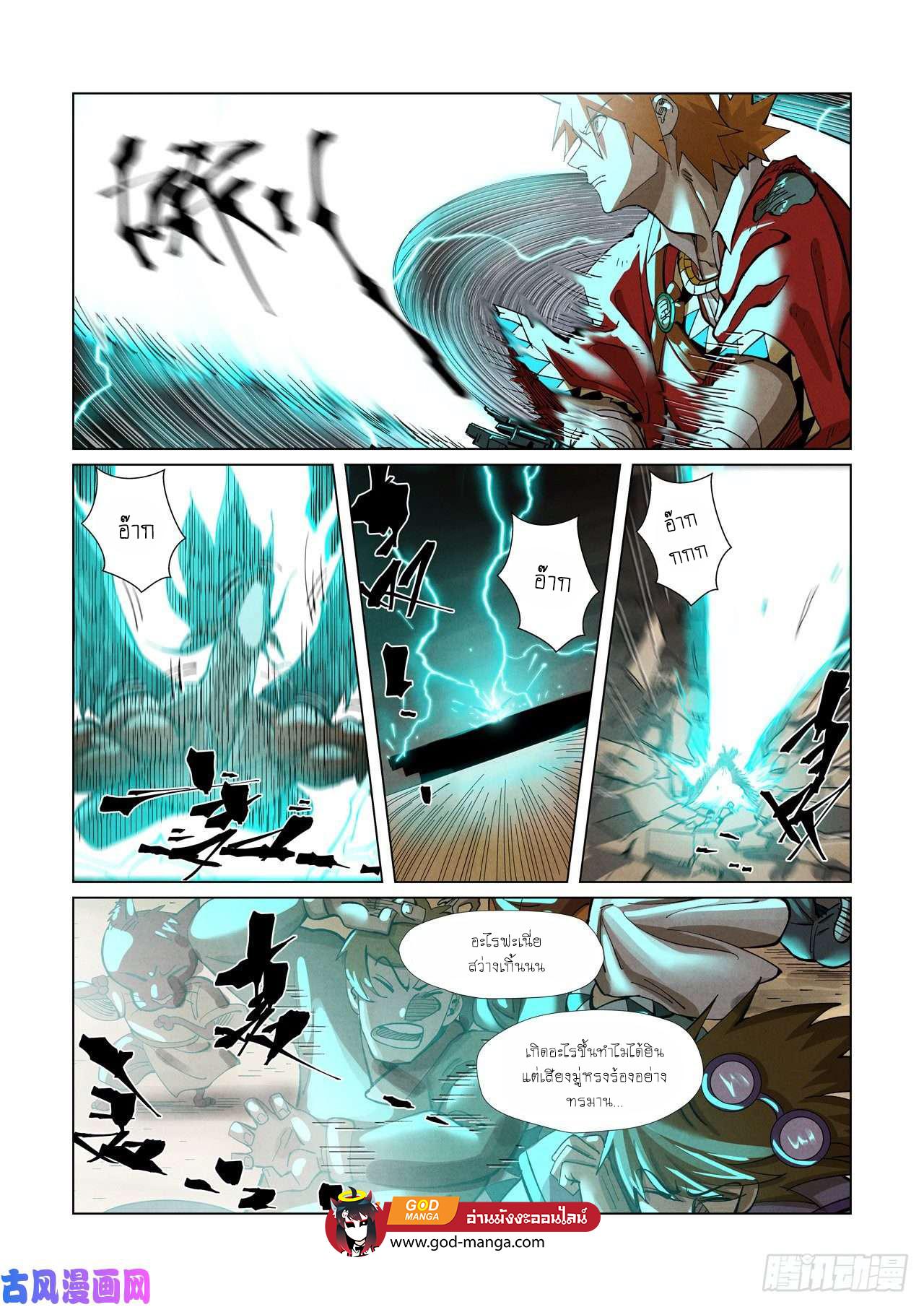 Tales of Demons and Gods Chap 370 - Next Chap 371