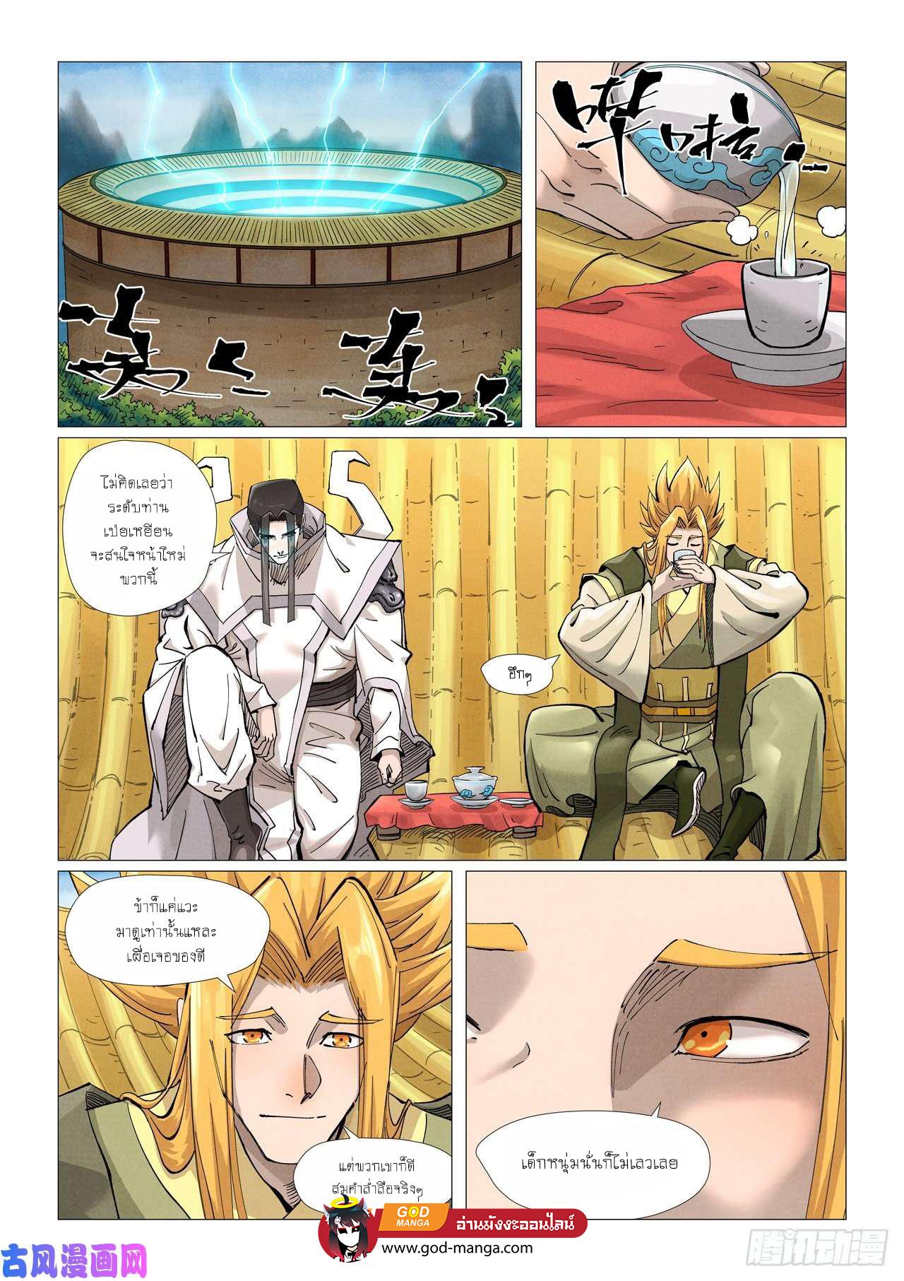 Tales of Demons and Gods Chap 370 - Next Chap 371