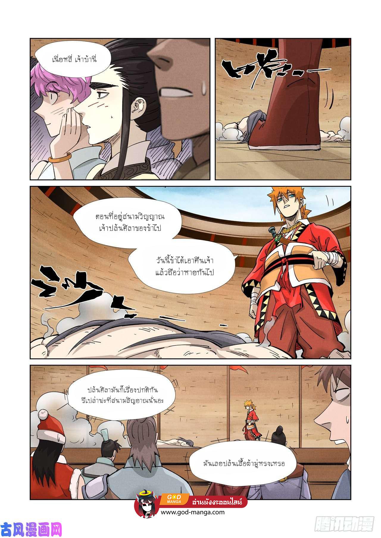 Tales of Demons and Gods Chap 370 - Next Chap 371
