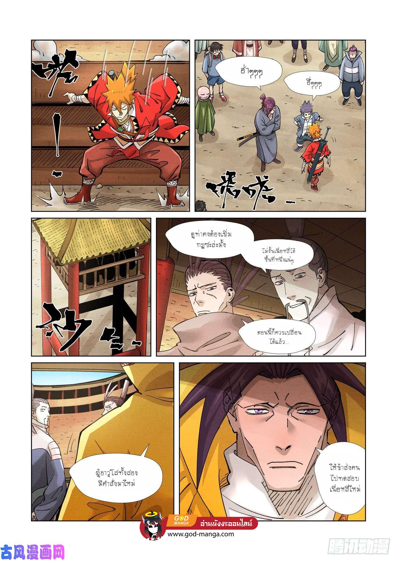 Tales of Demons and Gods Chap 370 - Next Chap 371