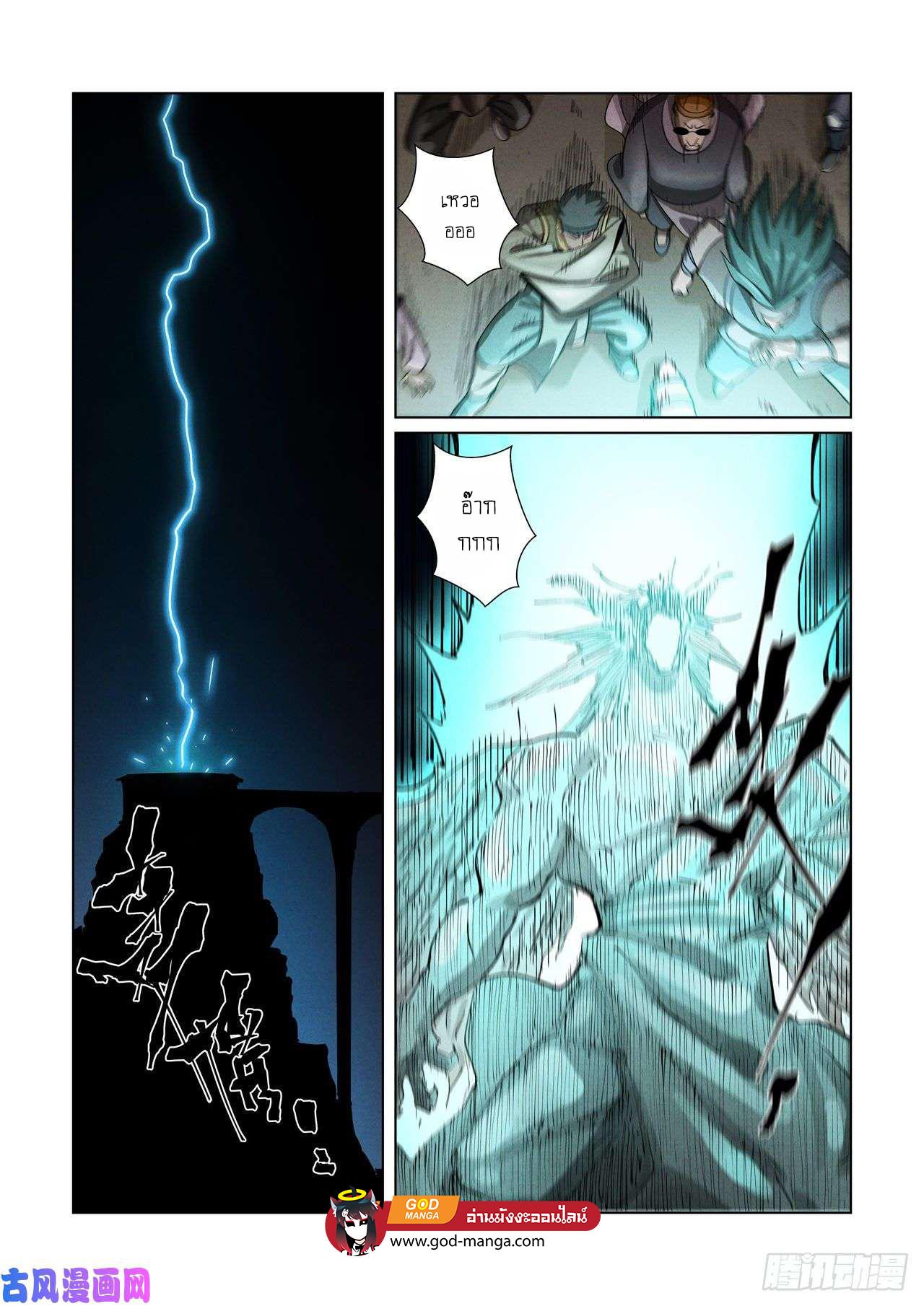 Tales of Demons and Gods Chap 370 - Next Chap 371