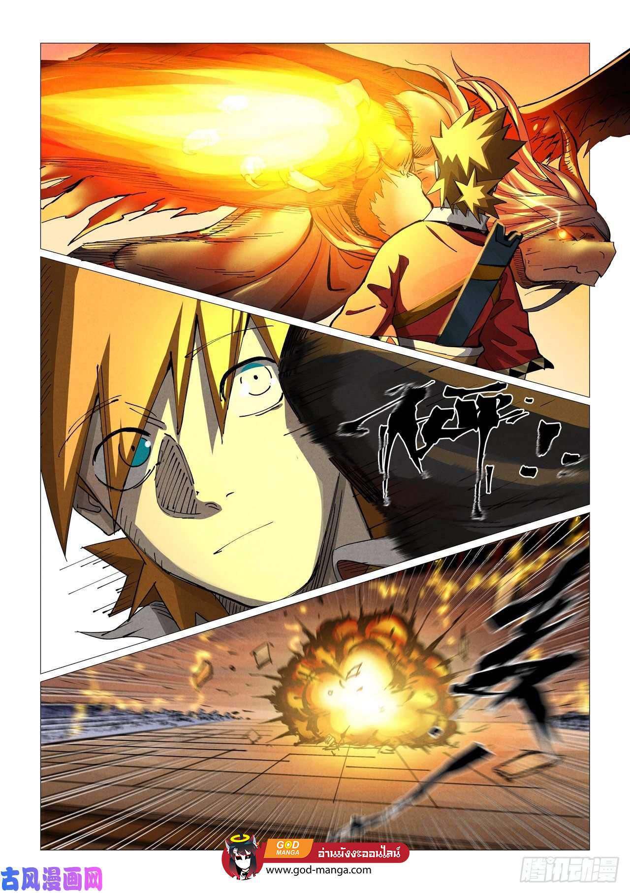 Tales of Demons and Gods Chap 370 - Next Chap 371