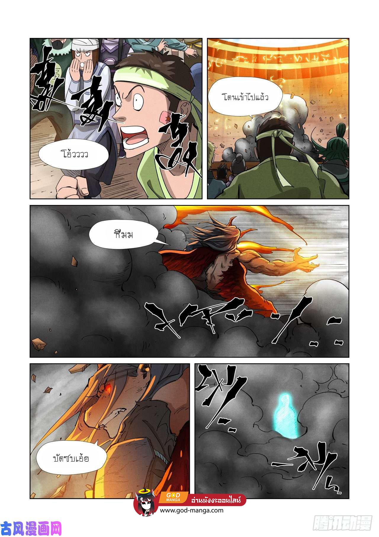 Tales of Demons and Gods Chap 370 - Next Chap 371