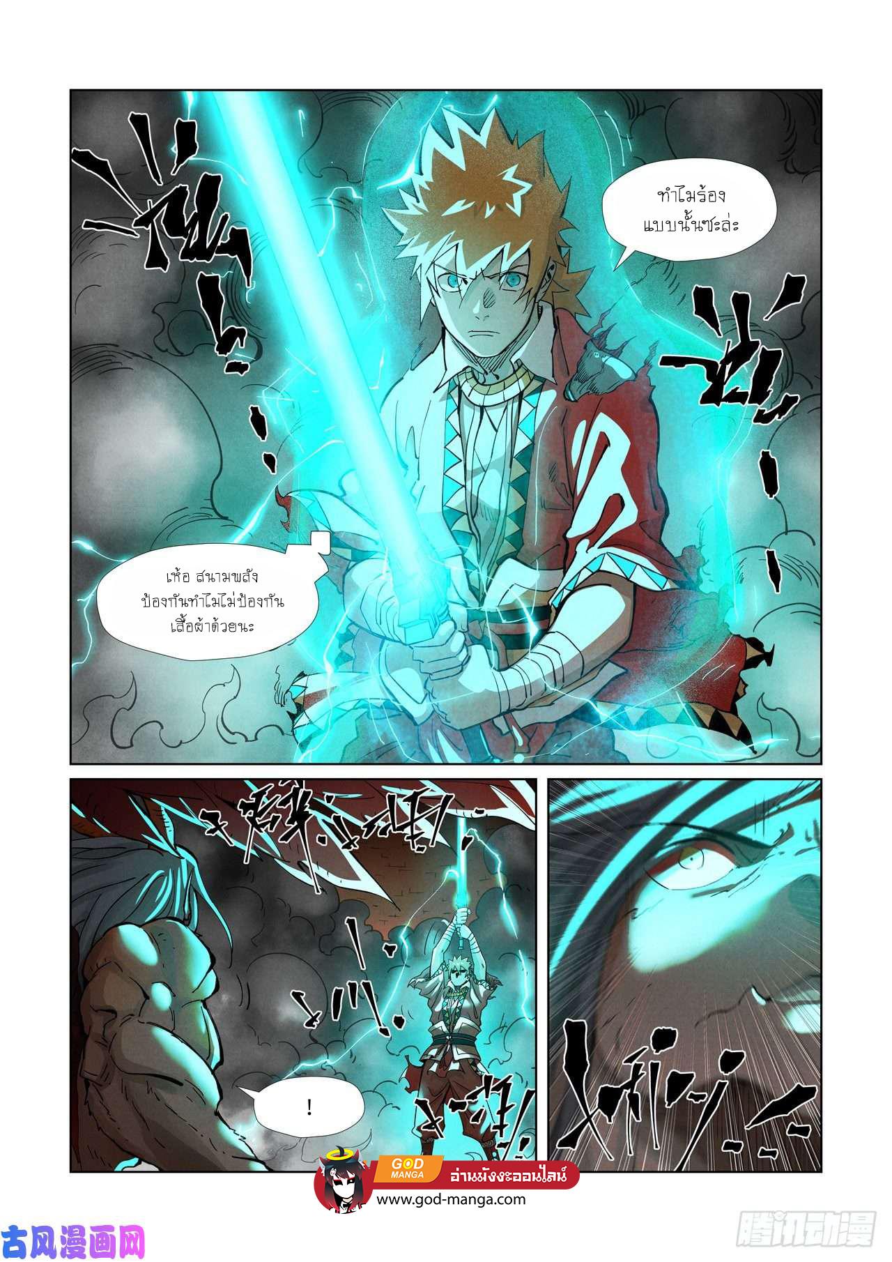 Tales of Demons and Gods Chap 370 - Next Chap 371