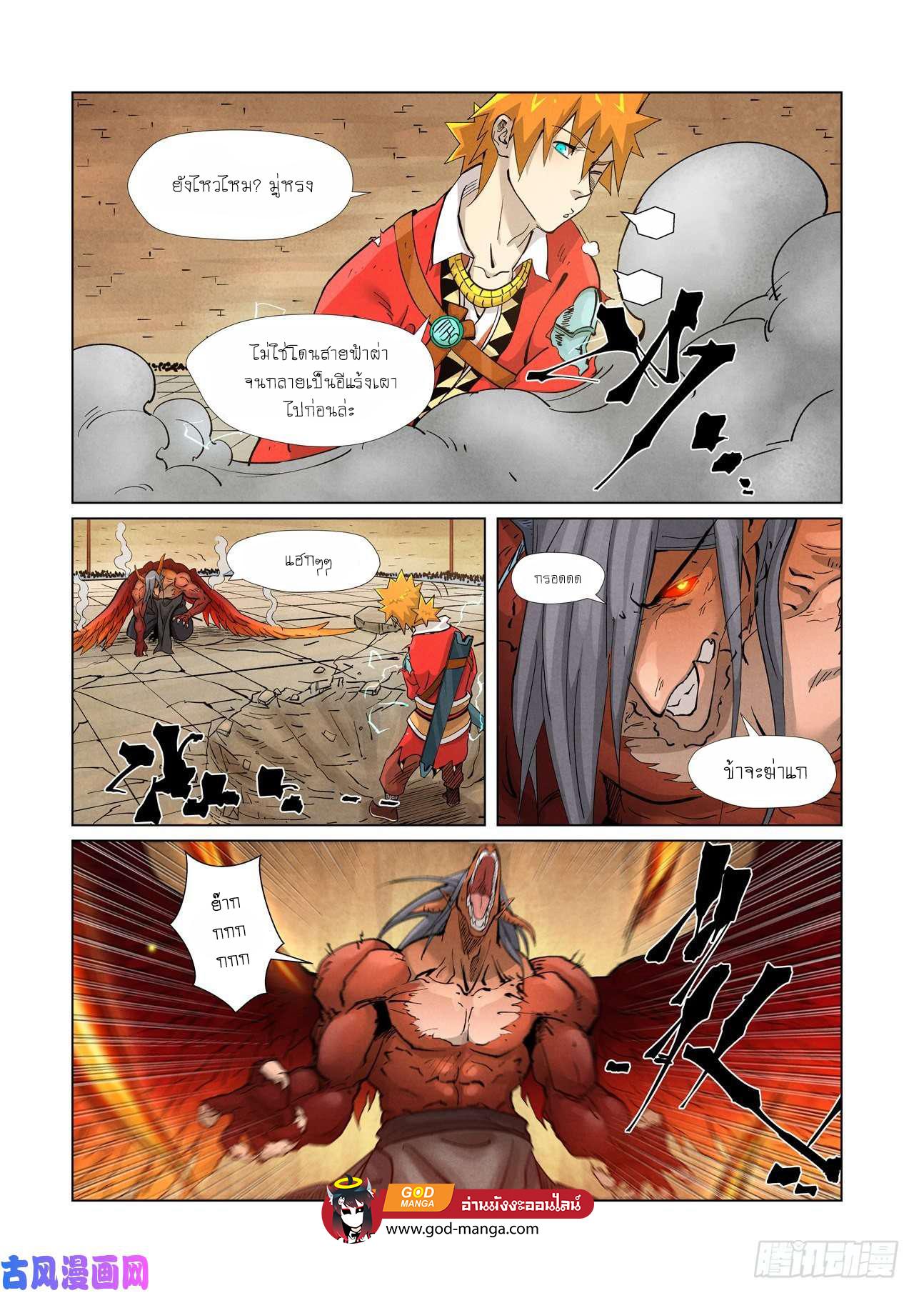Tales of Demons and Gods Chap 370 - Next Chap 371
