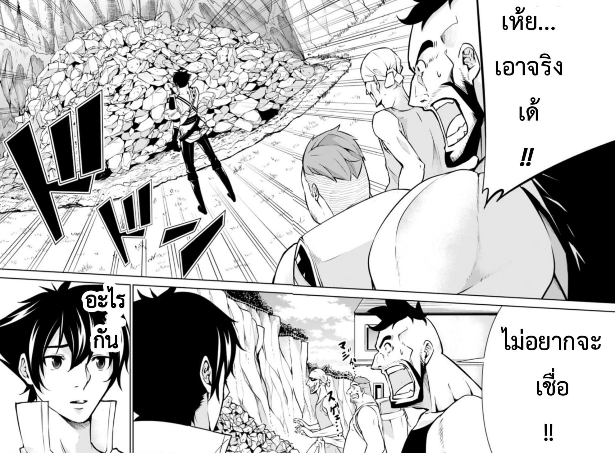Shijou Saikyou no Mahou Kenshi Chap 6 - Next Chap 7