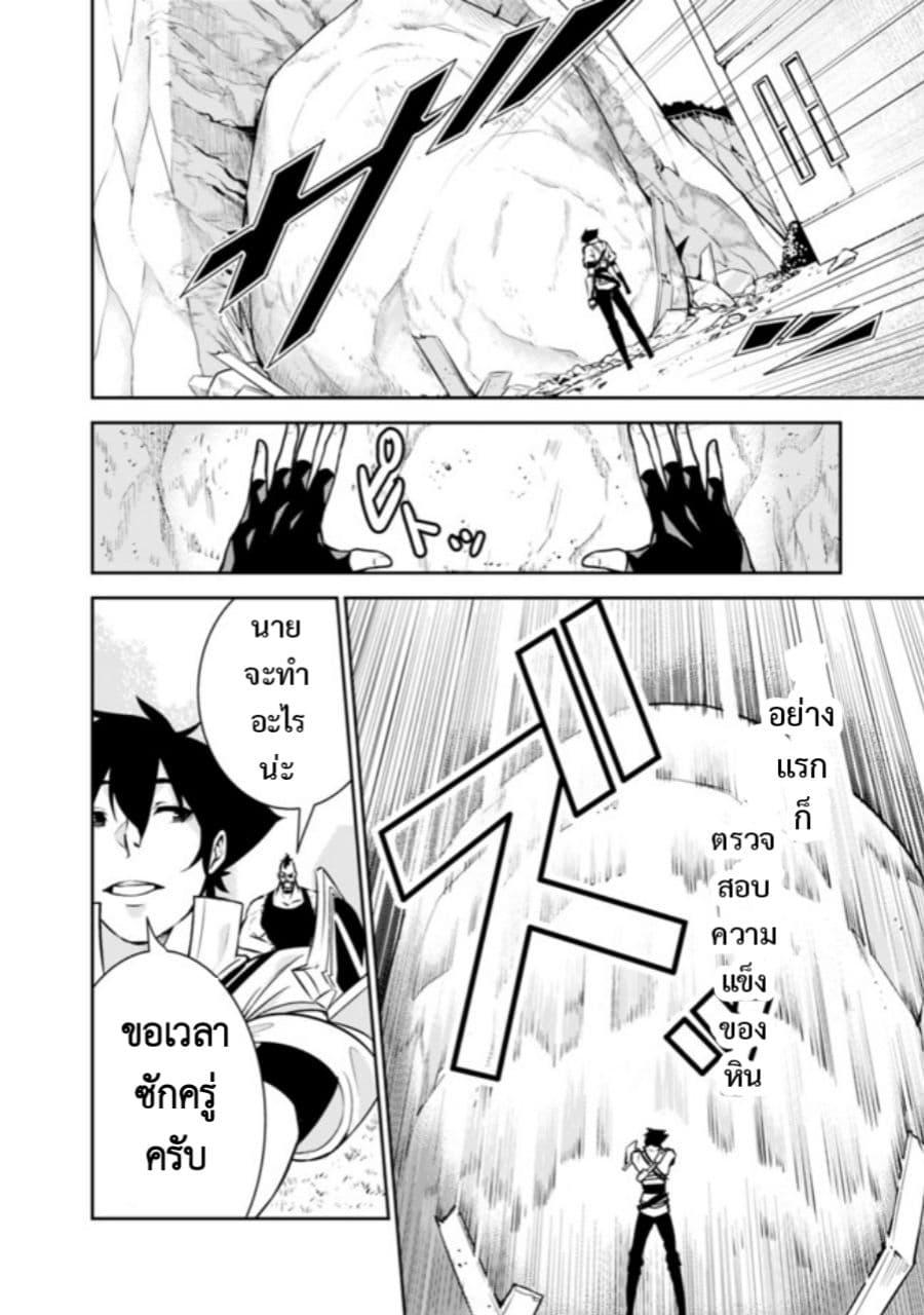 Shijou Saikyou no Mahou Kenshi Chap 6 - Next Chap 7