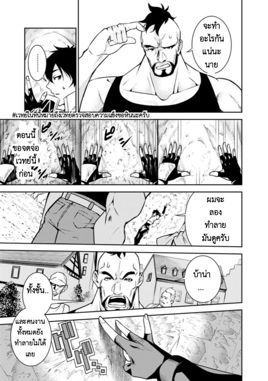 Shijou Saikyou no Mahou Kenshi Chap 6 - Next Chap 7