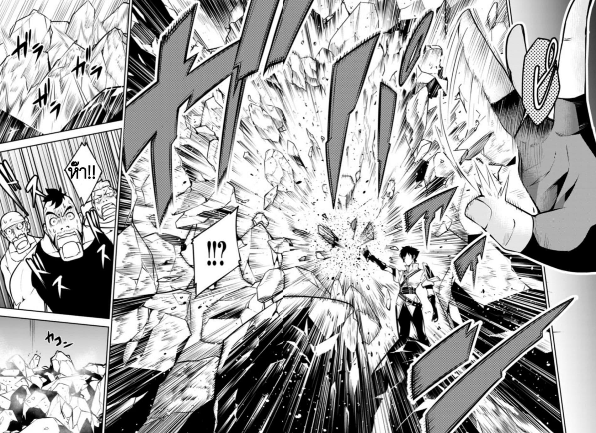 Shijou Saikyou no Mahou Kenshi Chap 6 - Next Chap 7