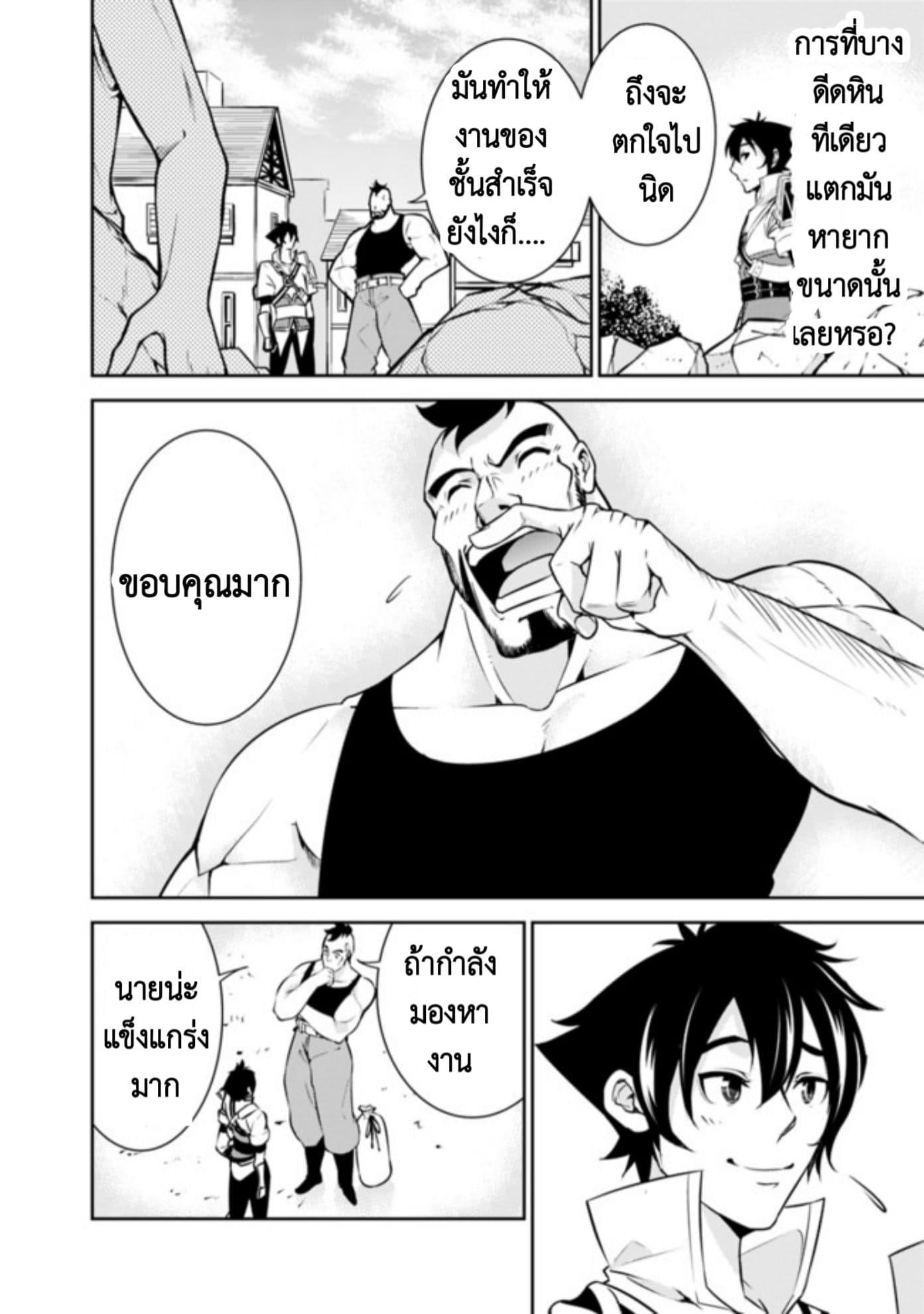 Shijou Saikyou no Mahou Kenshi Chap 6 - Next Chap 7