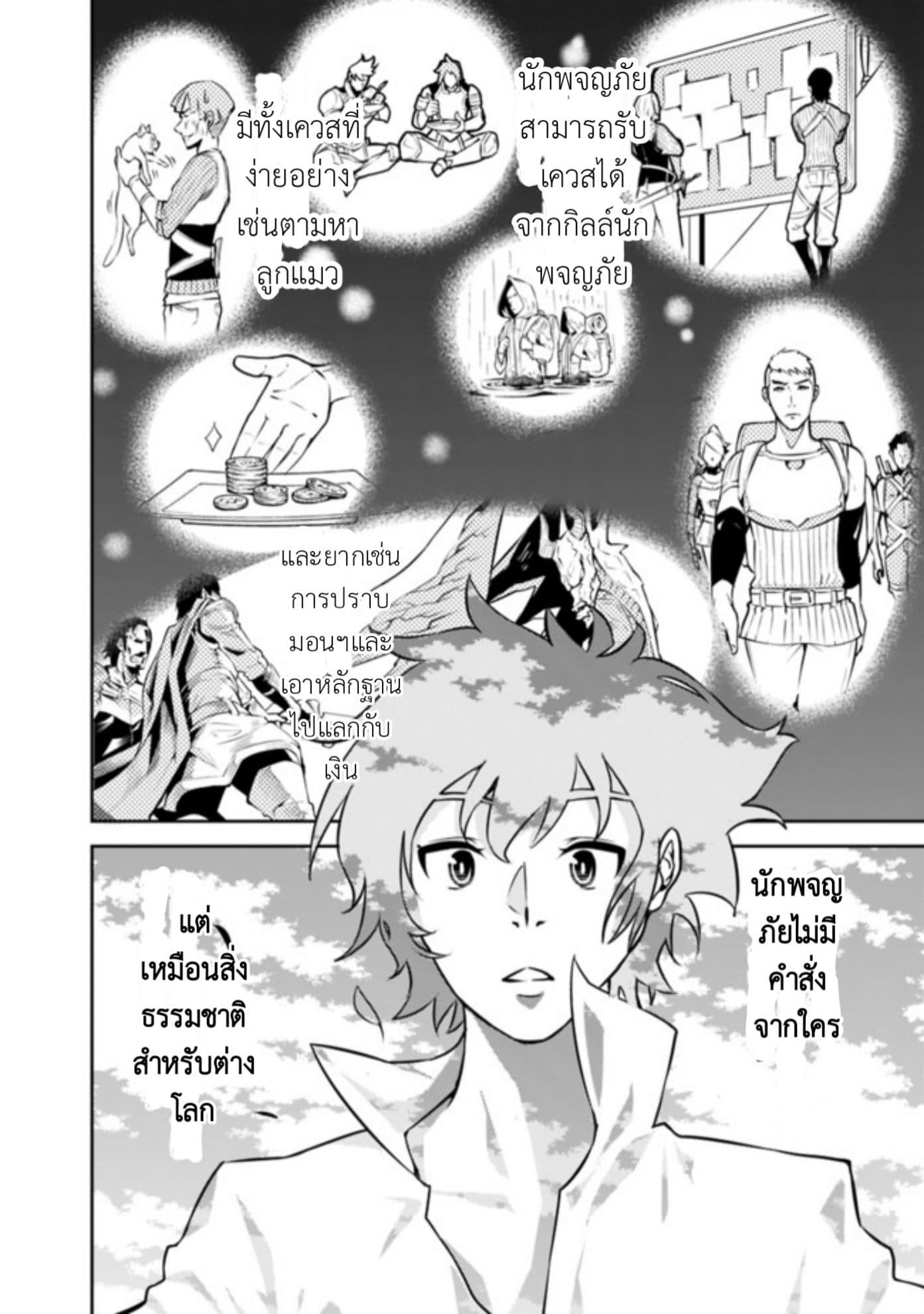 Shijou Saikyou no Mahou Kenshi Chap 6 - Next Chap 7