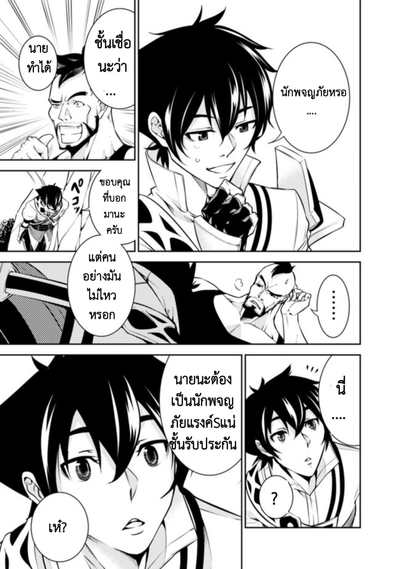Shijou Saikyou no Mahou Kenshi Chap 6 - Next Chap 7