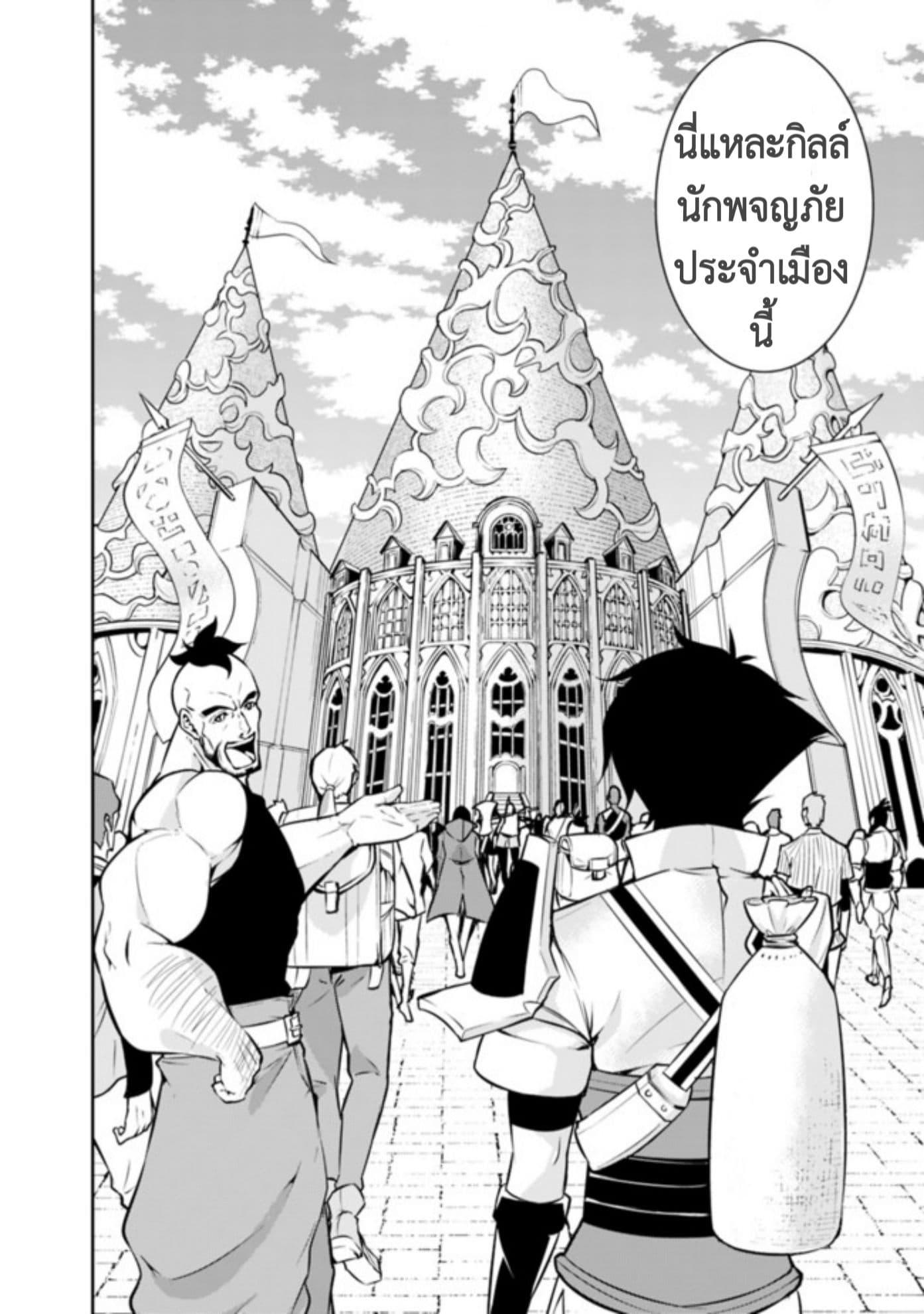 Shijou Saikyou no Mahou Kenshi Chap 6 - Next Chap 7