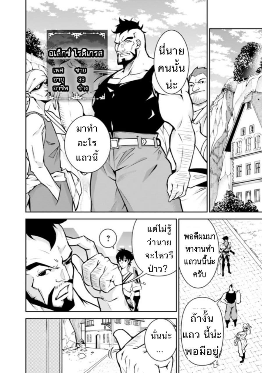 Shijou Saikyou no Mahou Kenshi Chap 6 - Next Chap 7