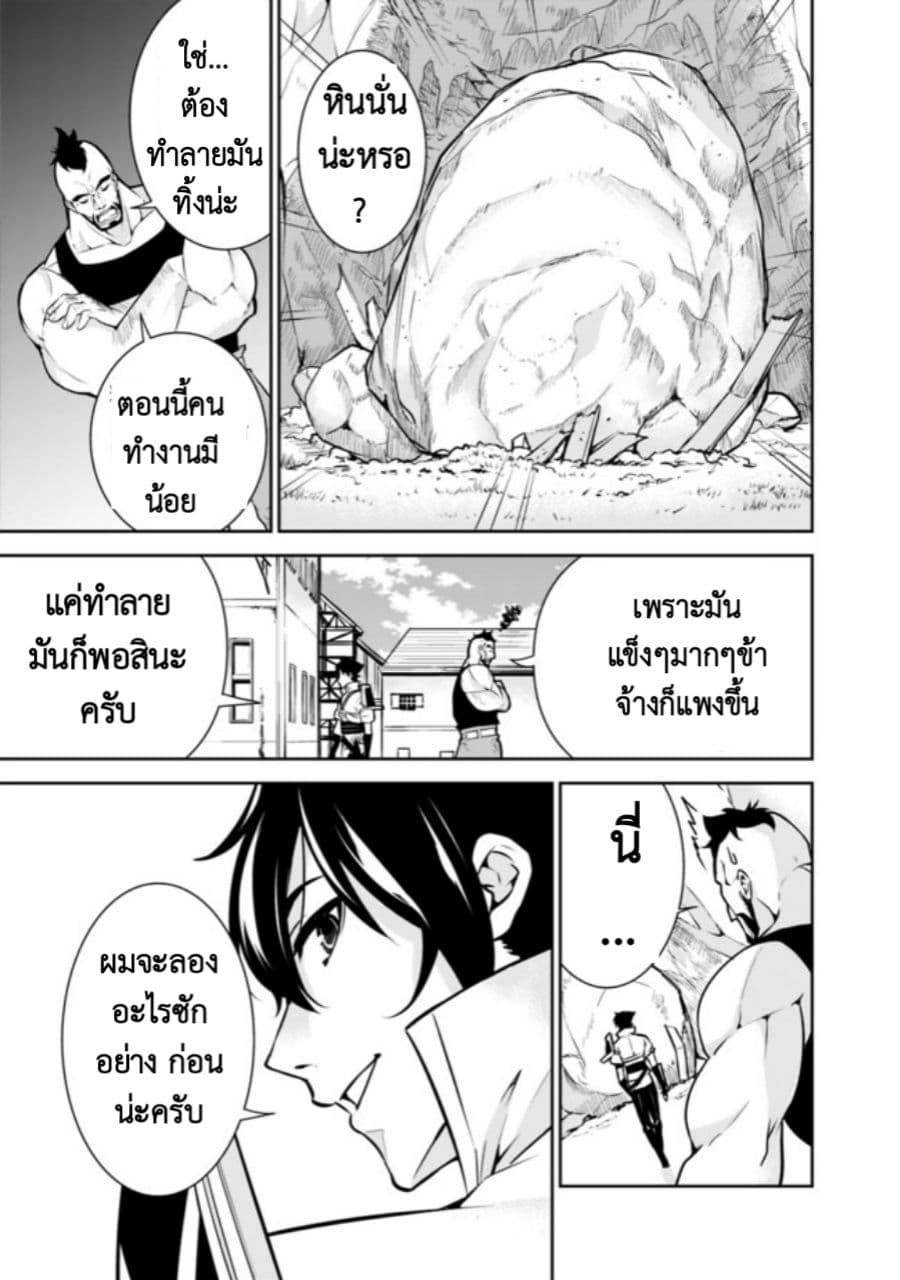 Shijou Saikyou no Mahou Kenshi Chap 6 - Next Chap 7