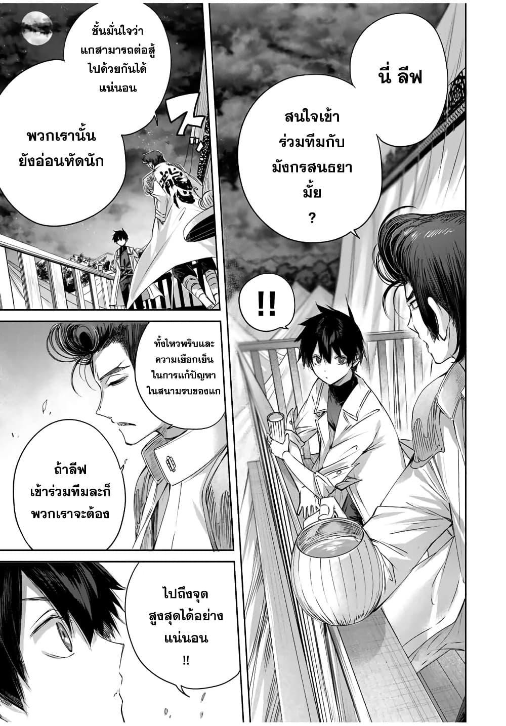 Henkyou no Yakushi, Miyako de S Rank Boukensha to naru Chap 16 - Next Chap 17